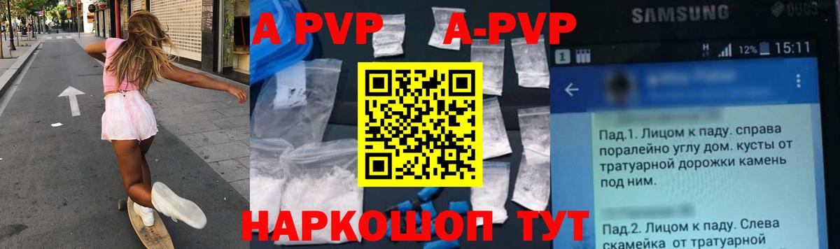 Alfa_PVP  Альфа ПВП СК КРИС  Вход с VPN  Заволжье  Альфа ПВП Соль  Alpha PVP крисы CK 