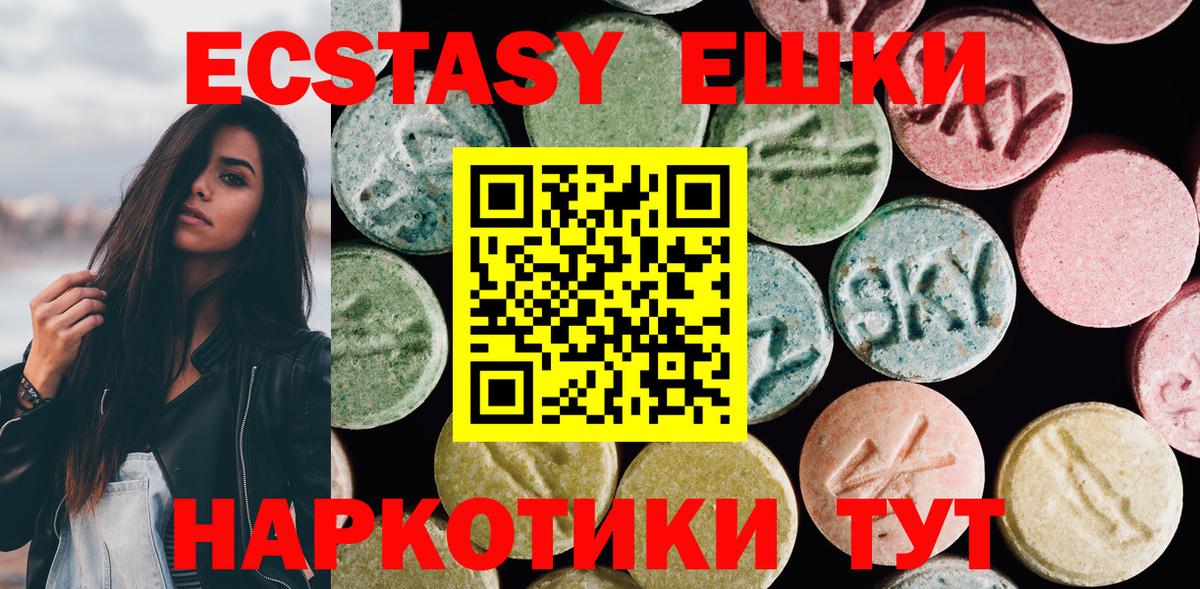 ЭКСТАЗИ Дубай  Вход с VPN  ЭКСТАЗИ 300 mg  ЭКСТАЗИ  где купить   Заволжье 