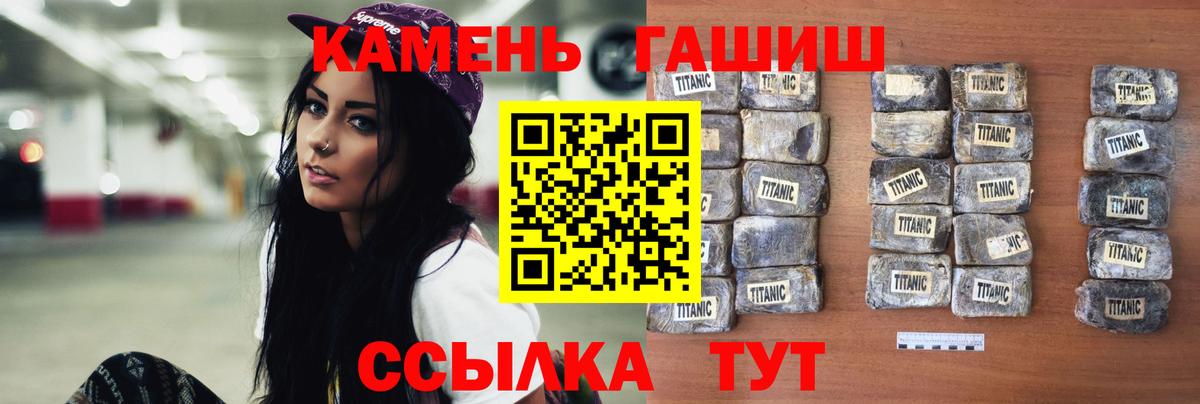 ГАШИШ VHQ  Вход с VPN  Заволжье  ГАШ гарик 