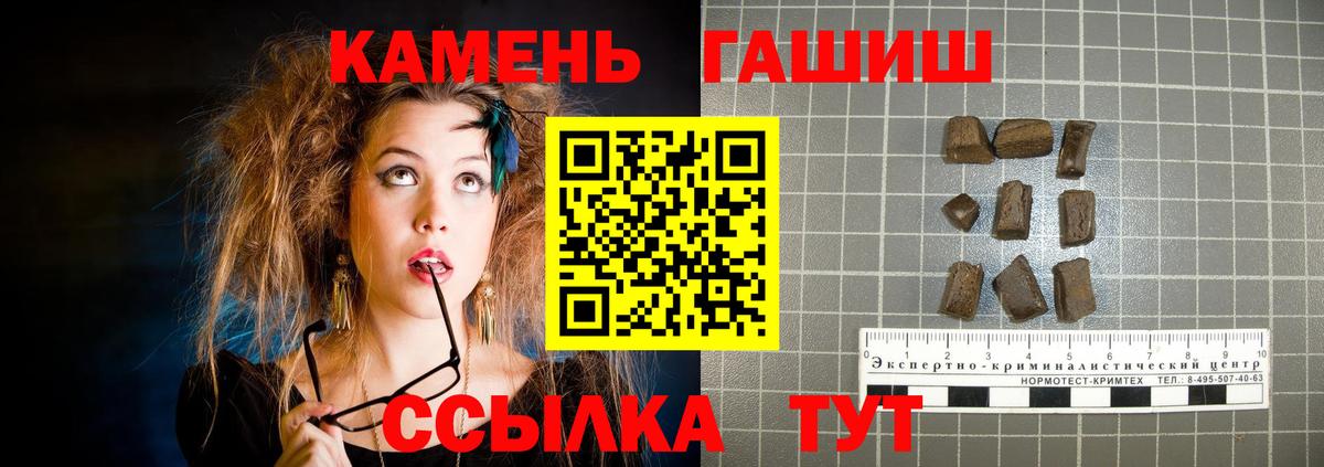 ГАШ гашик Заволжье