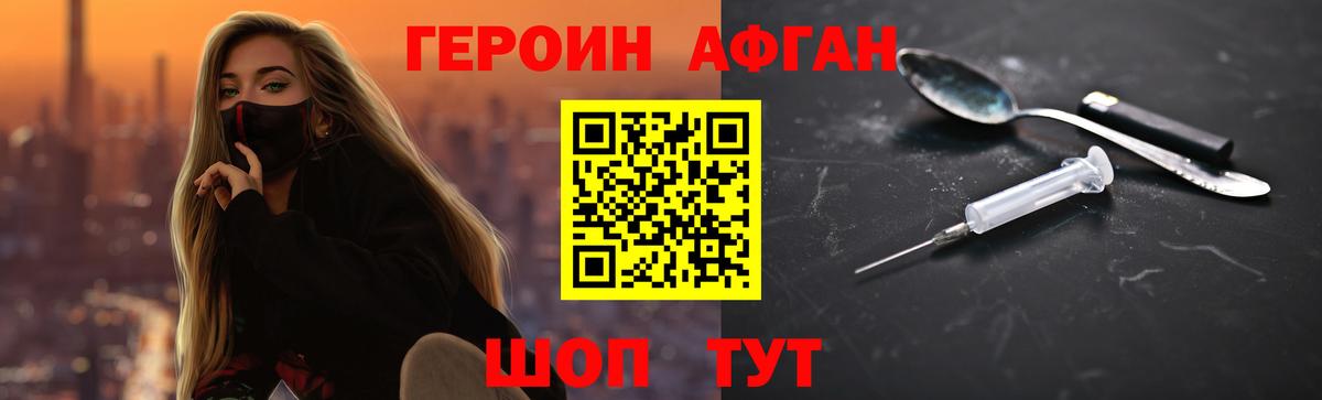 Героин  Вход с VPN  Заволжье  Героин гречка 