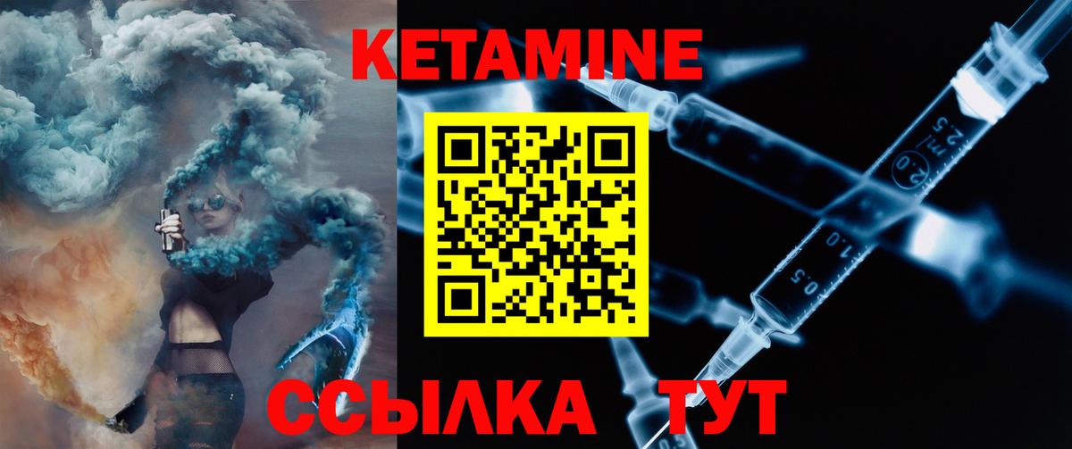 Заволжье  КЕТАМИН VHQ  мега как зайти  Вход с VPN 