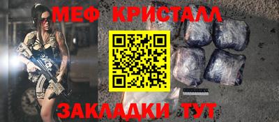 мяу мяу кристалл Лесосибирск