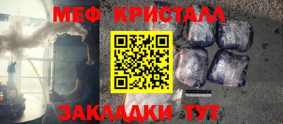 мяу мяу кристалл Лесосибирск