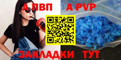 мяу мяу кристалл Лесосибирск