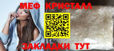 мяу мяу кристалл Лесосибирск