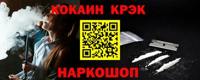 мяу мяу кристалл Лесосибирск