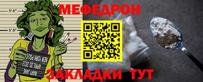 мяу мяу кристалл Лесосибирск