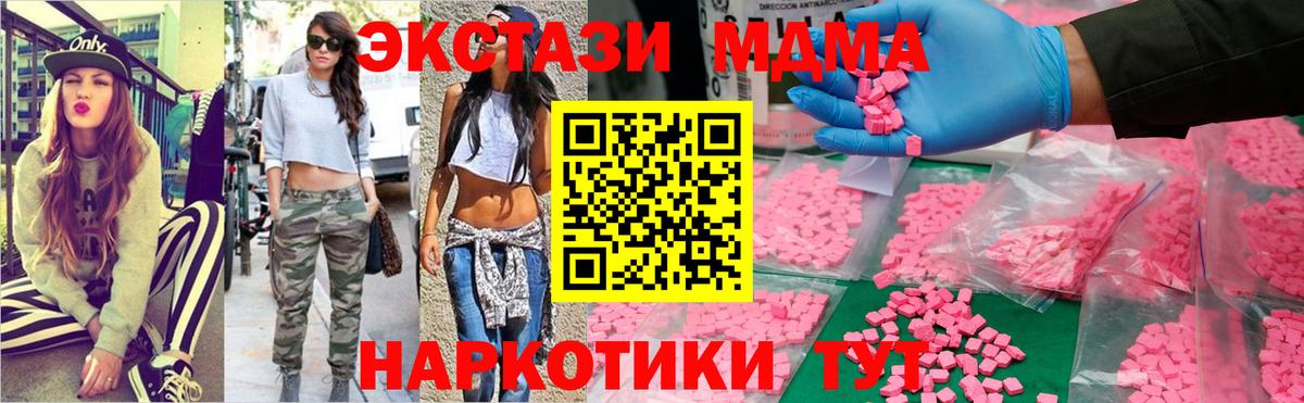 Заволжье  МДМА VHQ  MDMA crystal  MDMA  Вход с VPN 