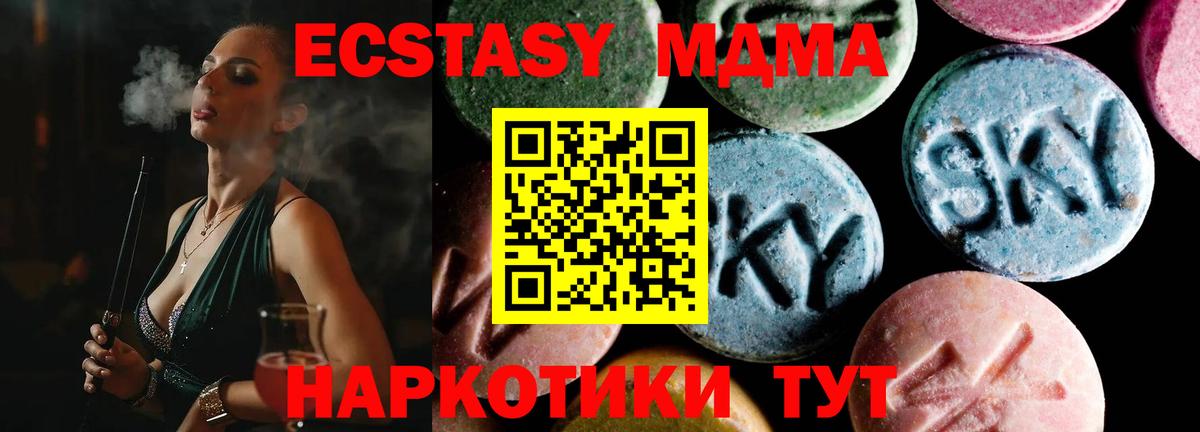 МДМА crystal Заволжье