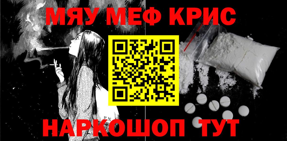 Мефедрон VHQ  Меф  Вход с VPN  Мефедрон  Мефедрон мяу мяу  Заволжье 
