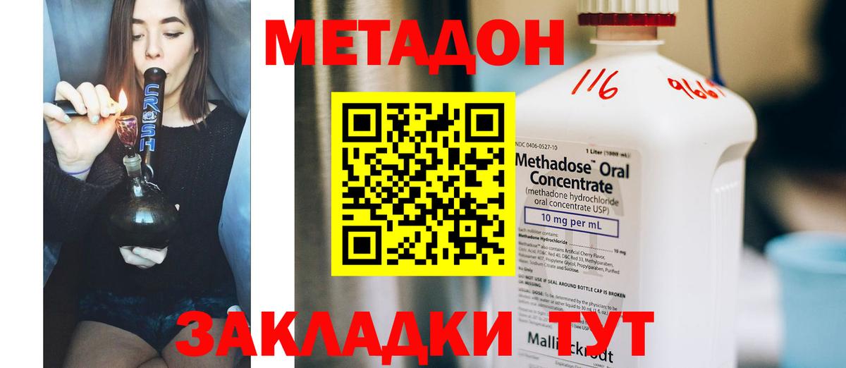 Заволжье  МЕТАДОН VHQ  Вход с VPN 