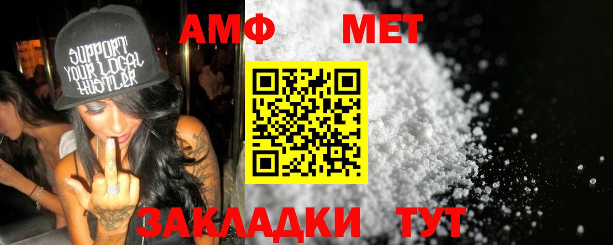 Метамфетамин кристалл Заволжье