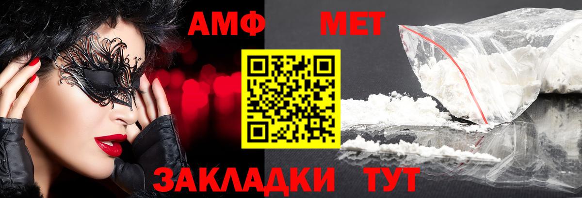 Метамфетамин кристалл  Вход с VPN  Заволжье 