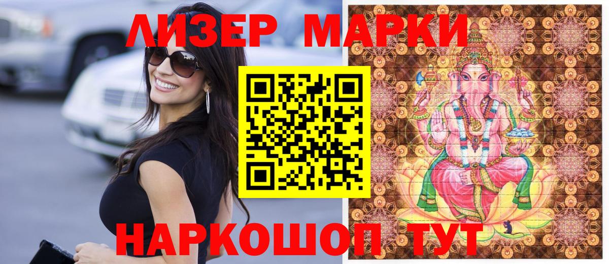 Марки NBOMe  Марки NBOMe 1,5мг  Вход с VPN  Заволжье 