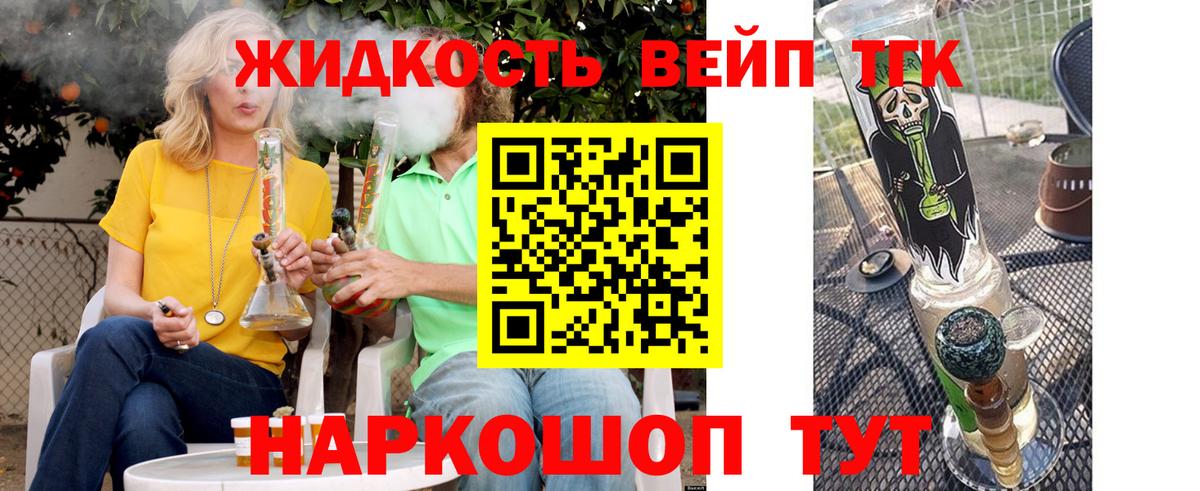 ТГК вейп с тгк Заволжье